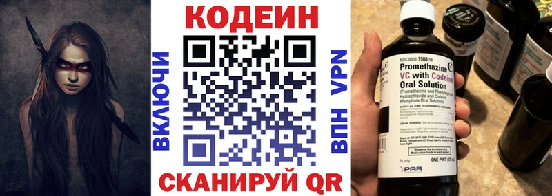 Codein Purple Drank  где купить наркотик  Невельск 