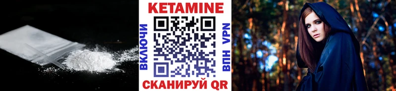 КЕТАМИН ketamine  сколько стоит  Невельск 