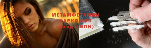 метамфетамин Армянск