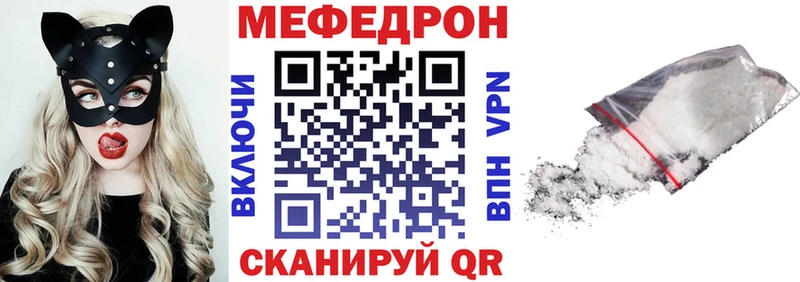 что такое наркотик  дарк нет Telegram  Мефедрон VHQ  Невельск 