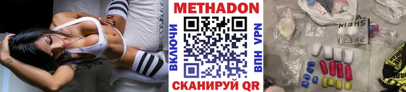 Метадон белоснежный Невельск