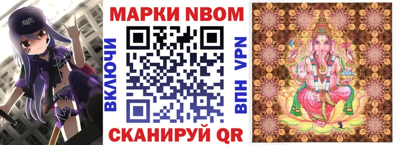 Марки N-bome 1500мкг  hydra ONION  Невельск 